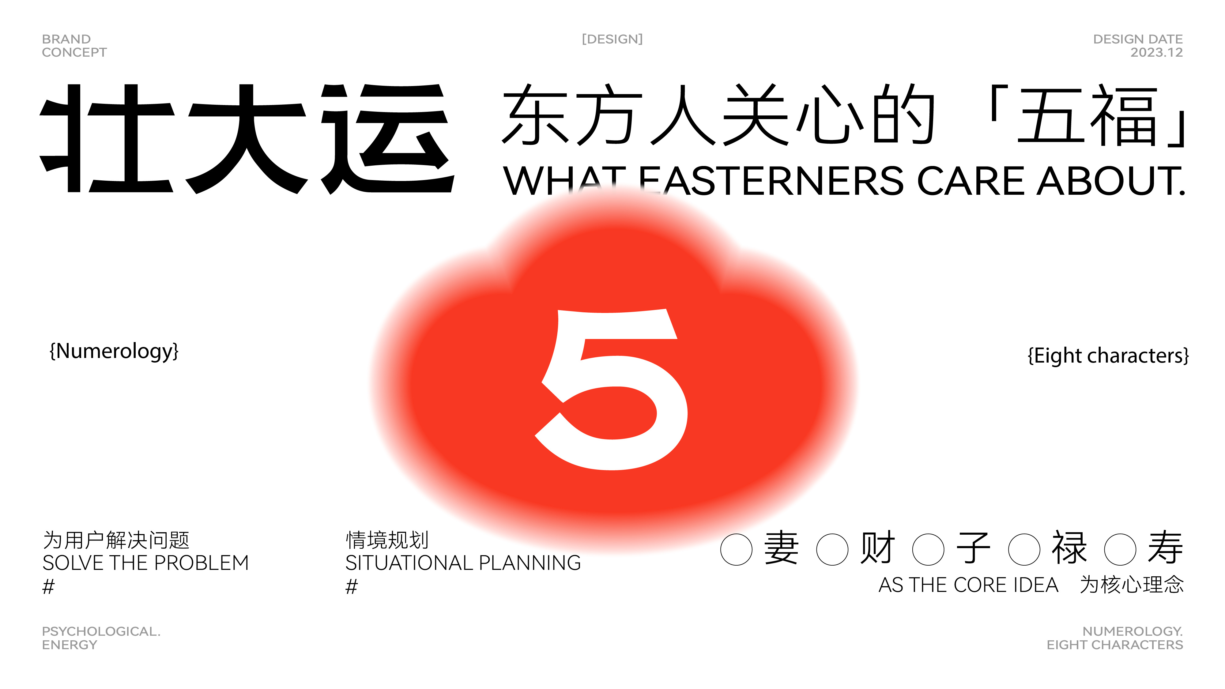 壮大运1.jpg
