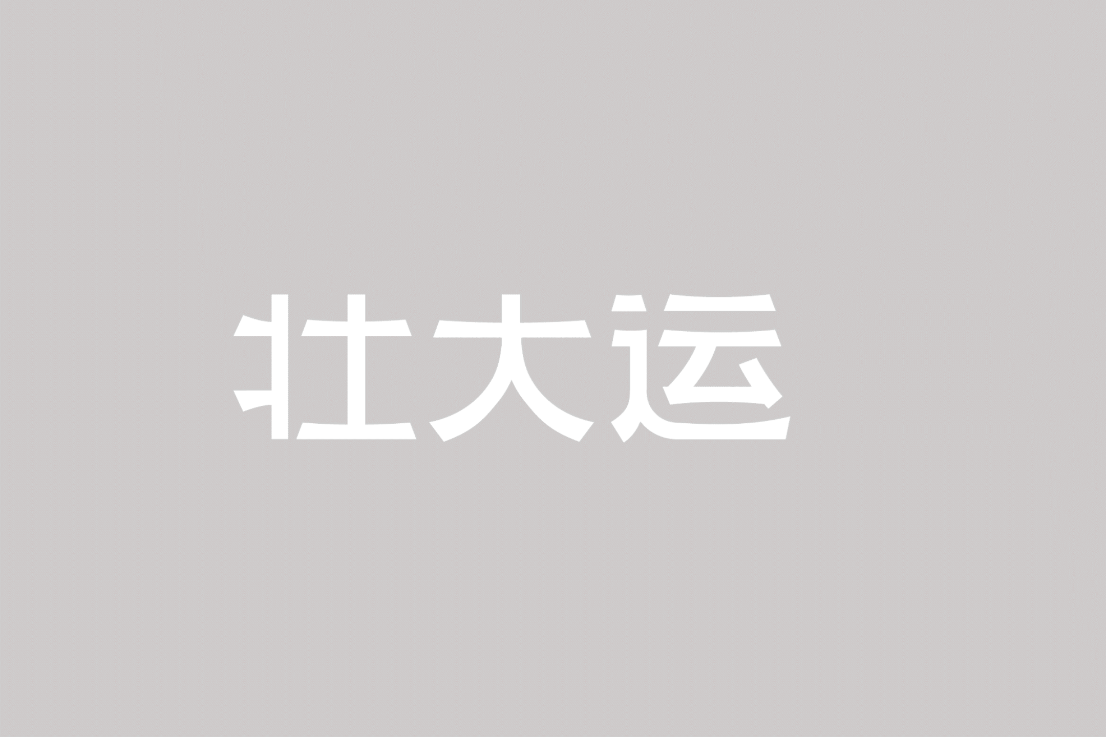 7月30日.png