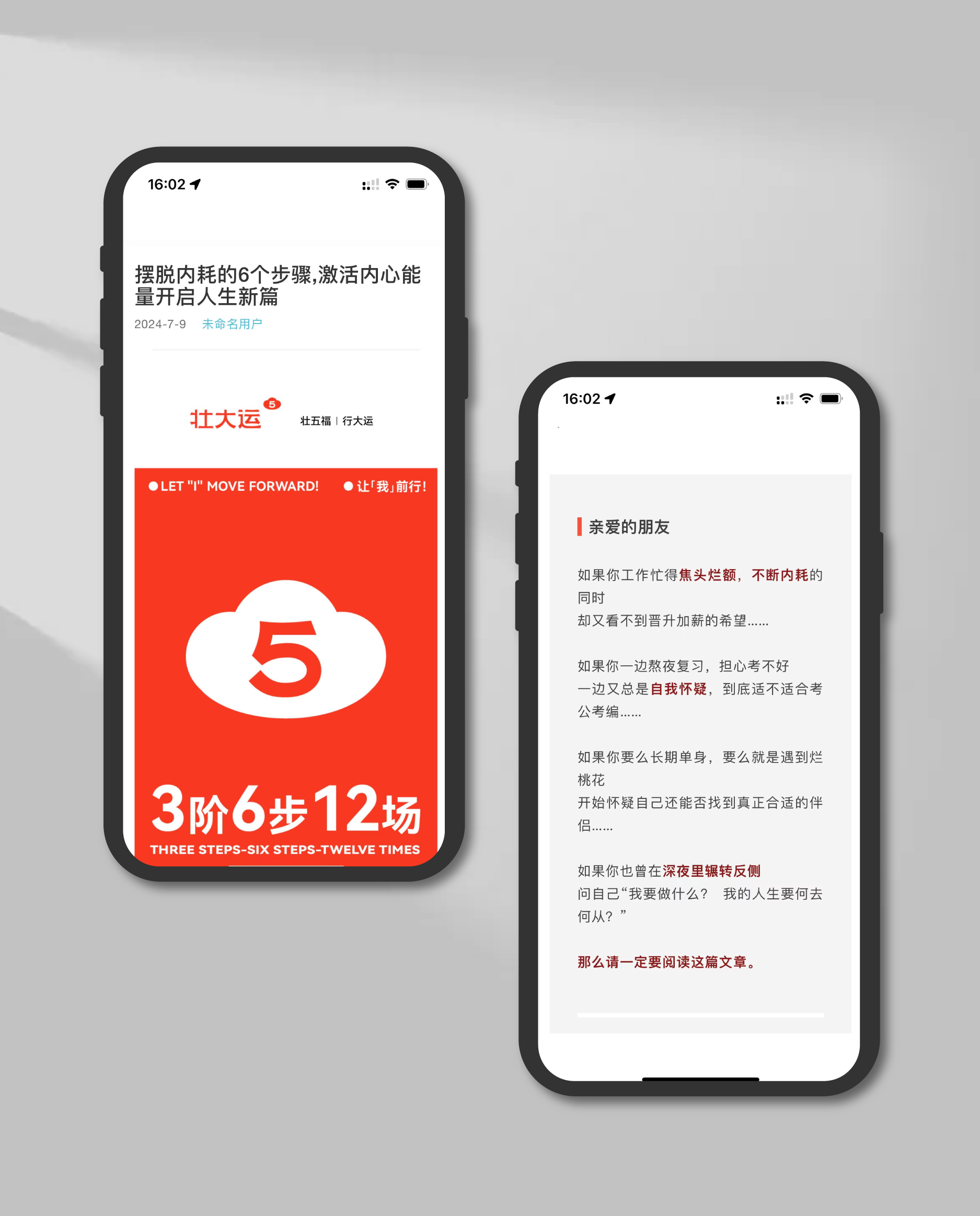 壮大运-59.png