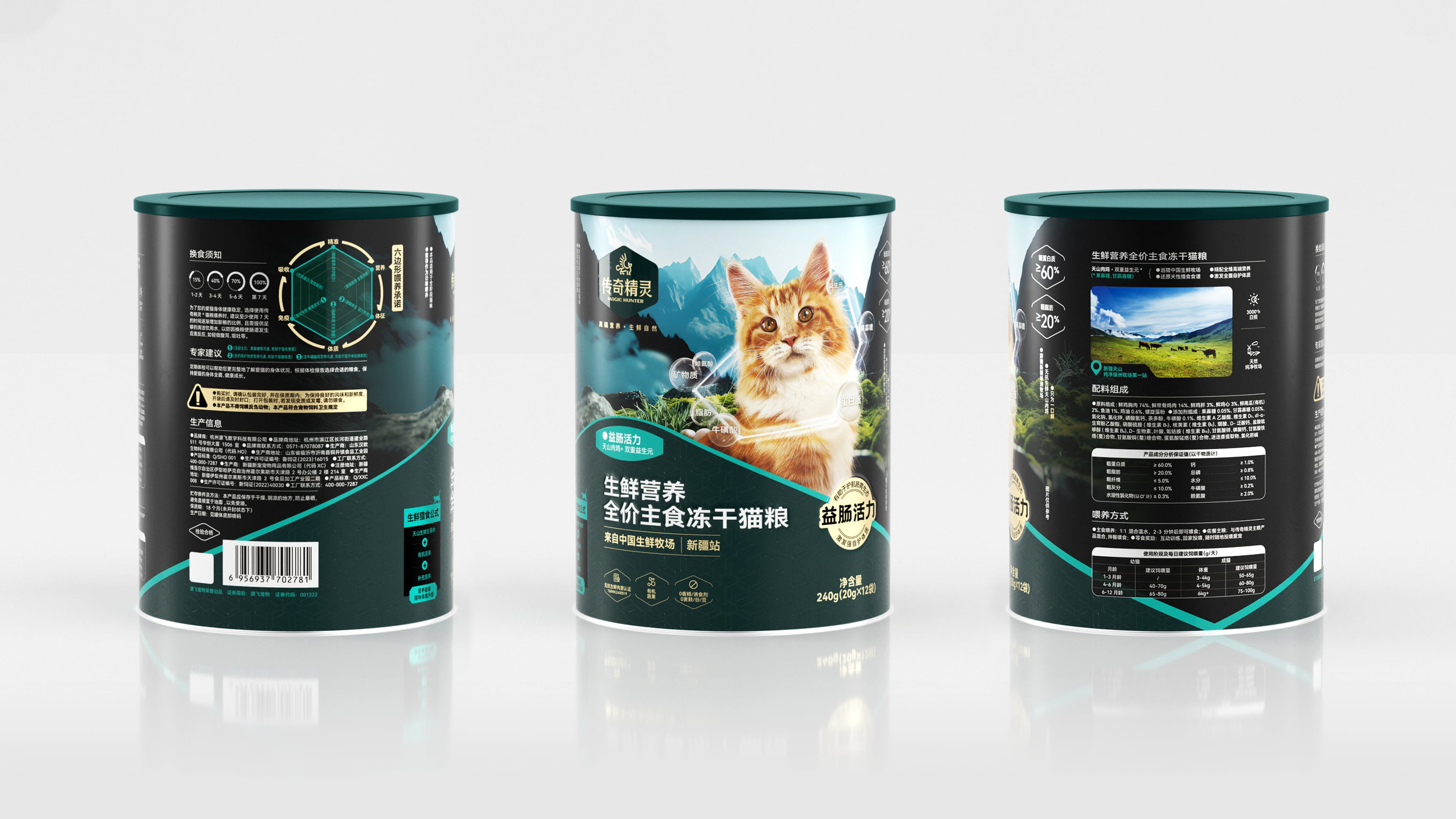 冻干猫粮_compressed.jpg